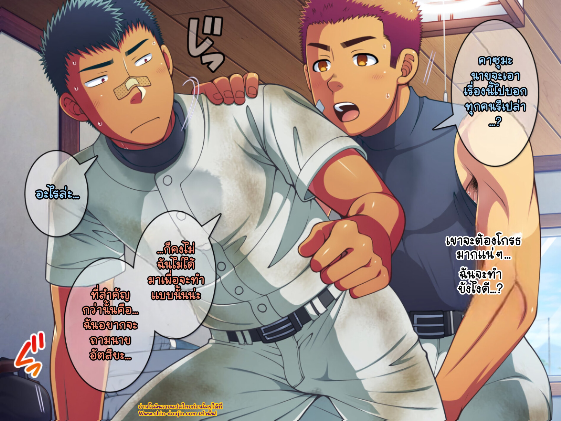 Jikan o Teishi Shite Yakyuu-bu EP 14